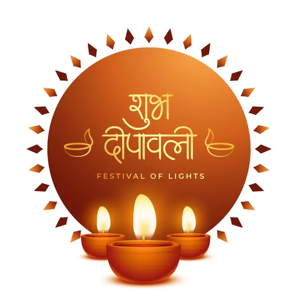 Shubh Diwali Hintçe Metin Kutlama Arkaplanı. Diya Vektör İllüstrasyonlu Diwali Işık Sancakları Festivali. Çeviri - Mutlu Diwali