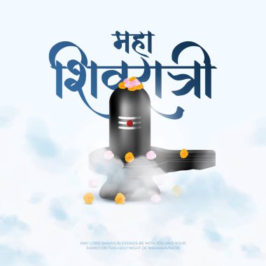 Happy Maha Shivratri Greeting, Mahashivratri Shiv Background  with har har mahadev Design.  English Translation - Happy Maha Shivratri and har har mahadev clipart