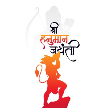 Hanuman Jayanti selamı, Tanrı Hanuman Arkaplan Tasarımı. Bir Hindu festivali Tanrı Hanuman 'ın doğum gününü kutladı. Türkçe çeviri - Mutlu Hanuman jayanti