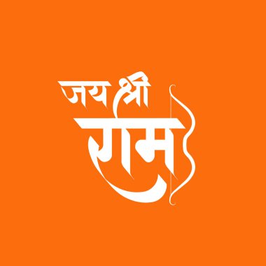 Jay Shree Ram selamlama, Tanrı Ram arka plan tasarımı. Bir Hindu festivali Lord Ram 'ın doğum gününü kutladı. İngilizce çeviri: 