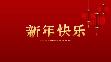 Mutlu Çin Yeni Yılı 2026, kırmızı arkaplan vektör illüstrasyonunda kırmızı ve altın kürsü tasarımı. Çevirisi: Mutlu yıllar