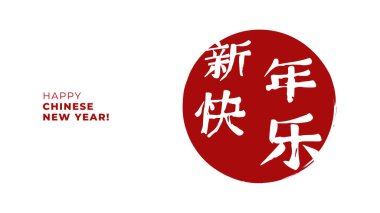 Çin Yeni Yılı Kutlaması, Antik Çince şablon geçmişi (Karakterler Çeviri: Mutlu Yıllar) Çin 'in yeni yılı için pankart tasarımı, Eps 10