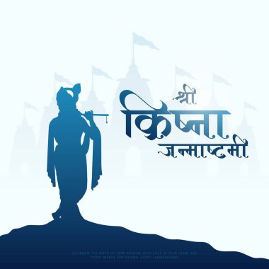 Renkli arkaplan silueti soyut vektör tasarımı ile mutlu Janmashtami. Krishna Janmashtami için resim Mutlu Janmashtami Lordu Krishna 
