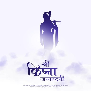 Renkli arkaplan silueti soyut vektör tasarımı ile mutlu Janmashtami. Krishna Janmashtami için resim Mutlu Janmashtami Lordu Krishna 