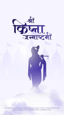 Renkli arkaplan silueti soyut vektör tasarımı ile mutlu Janmashtami. Krishna Janmashtami için resim Mutlu Janmashtami Lordu Krishna 