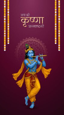 Renkli soyut arka plan vektör tasarımı ile mutlu Janmashtami. Krishna Janmashtami için illüstrasyon. Mutlu Janmashtami gerçekçi Lord Krishna vektörü.