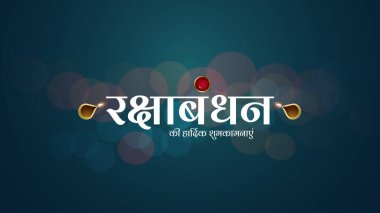 Mutlu Raksha Bandhan Hint metni. Geleneksel Hint bayramı Rakhi kutlaması ve klasik geçmişi. Çeviri - Rakshabandhan 'da en iyi dileklerimle.
