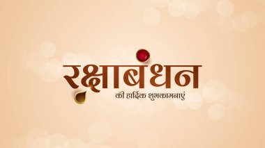 Mutlu Raksha Bandhan Hint metni. Geleneksel Hint bayramı Rakhi kutlaması ve klasik geçmişi. Çeviri - Rakshabandhan 'da en iyi dileklerimle.