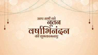 Nutan Varshabhinandan, Hintçe 'de 