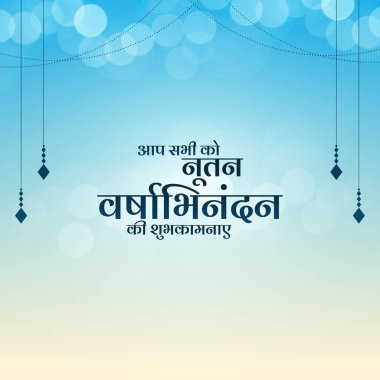 Nutan Varshabhinandan, Hintçe 'de 