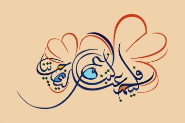 Arabic Calligraphy meaning in English is Let harmony bring us together to light up our lives. clipart