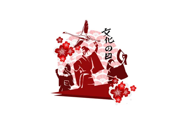 Traduction Fête Culture Illustration Vectorielle Journée Culture Japonaise Bunka Vacances — Image vectorielle