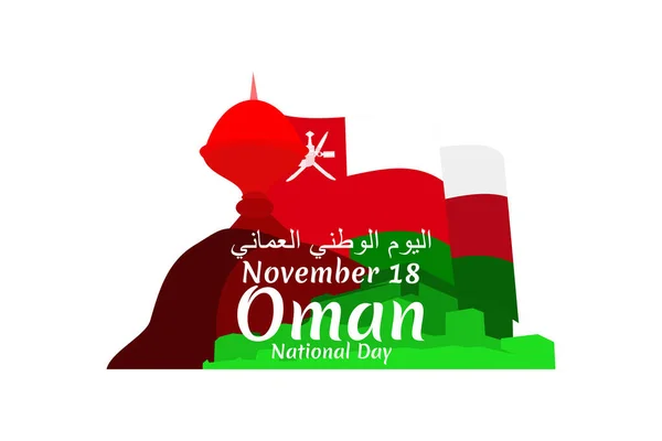 stock vector Translation: National day of Oman. November 18, Vector Illustration. Suitable for greeting card, poster and banner