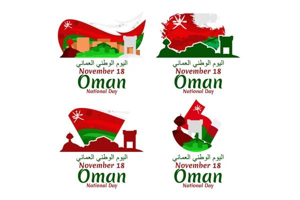 Traducción Día Nacional Omán Noviembre Vector Illustration Adecuado Para Tarjeta — Vector de stock