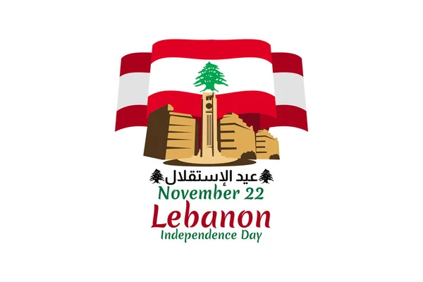 Překlad Den Nezávislosti Listopadu Šťastný Den Nezávislosti Libanonské Vektorové Ilustrace — Stockový vektor