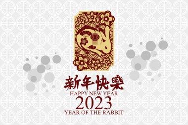 Çevirisi: Mutlu yıllar. Tavşan vektör illüstrasyonunun 2023 yılının kutlu olsun. Tebrik kartı, poster ve afiş için uygun. 