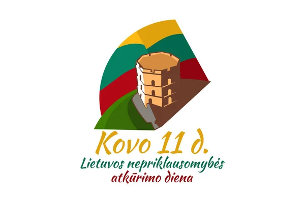 3月11日リトアニア独立回復の日 リトアニアのベクトル図の幸せな独立記念日 グリーティングカード ポスター バナーに適しています — ストックベクタ
