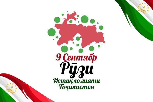 Translation September Independence Day Tajikistan Vector Illustration Suitable Greeting Card — Stockvektor