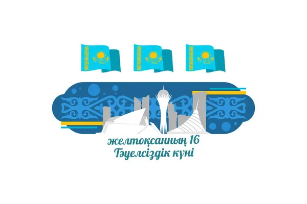 Překlad Prosince Den Nezávislosti Den Nezávislosti Kazachstánského Vektorového Ilustrace Vhodné Stock Ilustrace