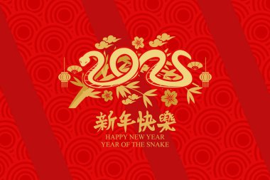 Çevirisi: Mutlu yıllar. Yılan vektör illüstrasyonunun 2025 yılının kutlu olsun. Tebrik kartı, poster ve afiş için uygun.