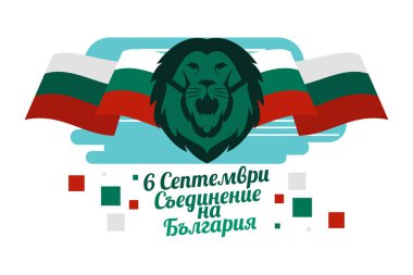 Translation: September 6, Unification Day of Bulgaria. Happy Unification Day of Bulgaria vector illustration. Suitable for greeting card, poster and banner 