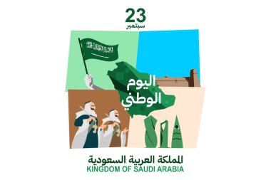 Çeviri: 23 Eylül, Suudi Arabistan Krallığı Ulusal Günü. Vektör çizimi. Tebrik kartı, poster ve afiş için uygun.
