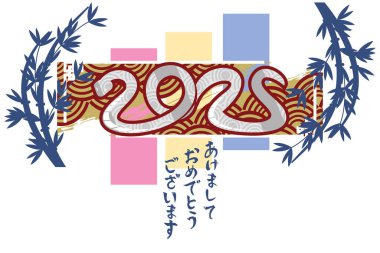 Mobile Tercümesi: Mutlu yıllar, 2024. Mutlu yıllar ya da Shgatsu. Ejderha vektör illüstrasyonu yılı. Tebrik kartı, poster ve afiş için uygun.