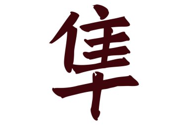 Japonca metin: Hayabusa (kelimenin tam anlamıyla 