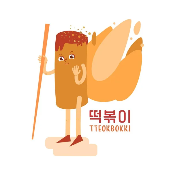 Tteokbokki Oblíbené Korejské Tradiční Jídlo Vařený Rýžový Koláč Vtipné Postavy — Stockový vektor