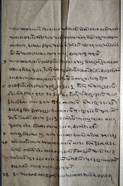 2015 Gujrati Escritura Mano Caligrafía Papel Lengua India Escribir Carta — Foto de Stock