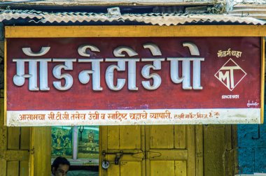 06 14 2017 Vintage Art Deco tahta tabela marathi, Miraj, Maharashtra, Hindistan, Asya