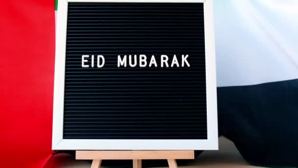 Eid Mubarak Glad Holidaystext Ram Förenade Arabemiraten Viftande Flagga Tillverkad — Stockvideo