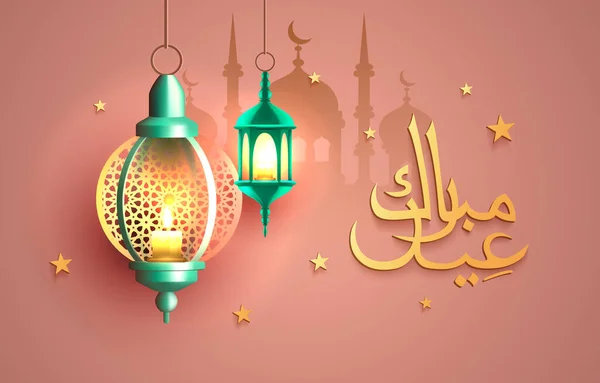 Eid Mubarak Cover Card Getekende Moskee Nachtzicht Van Arch Arabisch — Stockvector