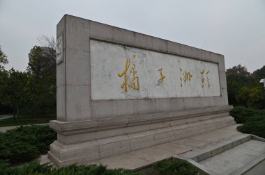 Changsha, Çin - 27 Aralık 2024: Turuncu Ada