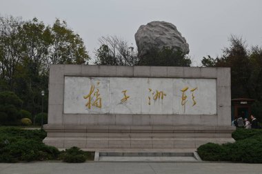 Changsha, Çin - 27 Aralık 2024: Turuncu Ada