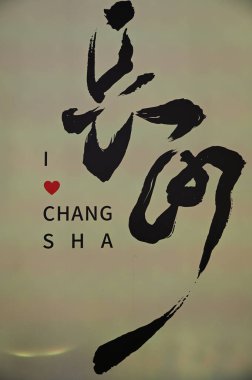 Changsha, Çin - 27 Aralık 2024: Yuelu Dağı ve Hunan Üniversitesi