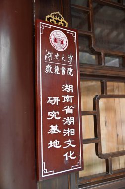 Changsha, Çin - 27 Aralık 2024: Yuelu Dağı ve Hunan Üniversitesi
