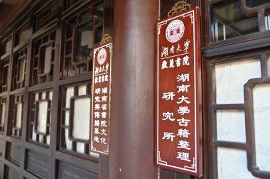 Changsha, Çin - 27 Aralık 2024: Yuelu Dağı ve Hunan Üniversitesi