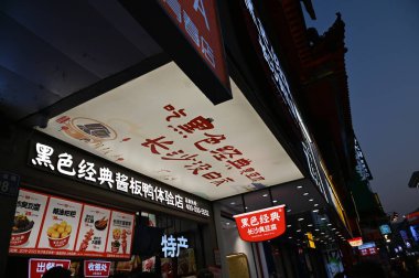 Changsha, Çin - 27 Aralık 2024: Huangxing Yolu Yürüyen Sokak