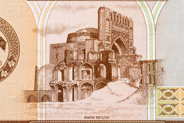 Mosque Ruins Turkmenistani Money Manat — Φωτογραφία Αρχείου