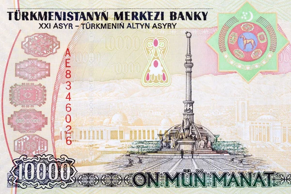 Pomnik Niepodległości Turkmenistanu Pieniędzy Manat — Zdjęcie stockowe