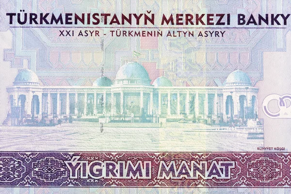 トルクメニスタンのお金からルキエ宮殿 マナト — ストック写真