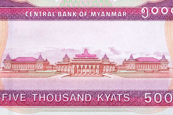 Birlik Meclisi Myanmar Parasından Naypyidaw Zeya Theiddhi Koğuşundaki Meclis Binaları — Stok fotoğraf