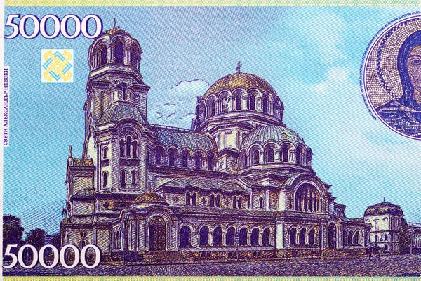 Православная Церковь Александра Невского Софии Болгария Денег — стоковое фото