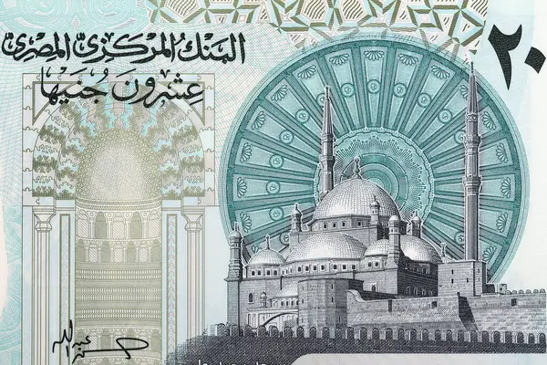Mosque Muhammad Ali Egyptian Money Pound — Stock Photo, Image