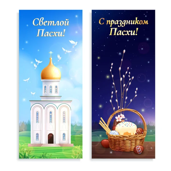 Ortodoxní Velikonoční Soubor Dvou Samostatných Svislých Praporců Kulisami Dne Noci — Stockový vektor