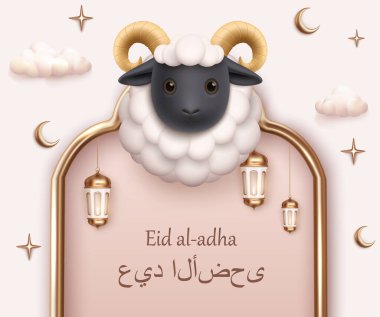 Rama ile Gerçekçi Kurban İslami Geçmişi