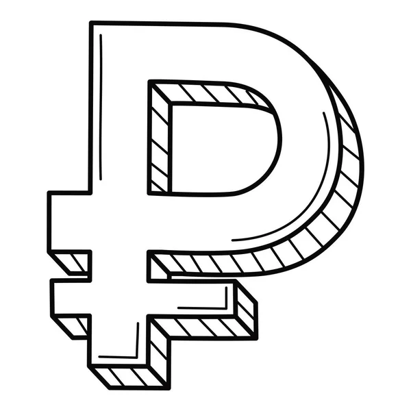 Símbolo Tridimensional Del Rublo Moneda Rusa Icono Lineal Signo Ilustración — Vector de stock