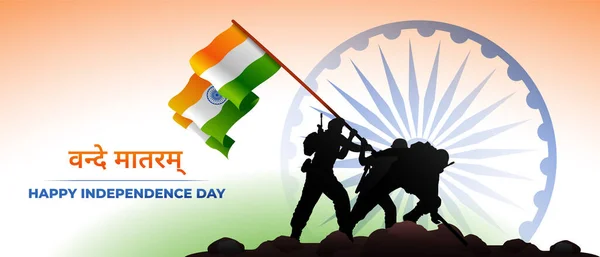 Ημέρα Ανεξαρτησίας Πατριωτικό Λάβαρο Ινδική Σημαία Χίντι Κείμενο Vande Matram — Διανυσματικό Αρχείο