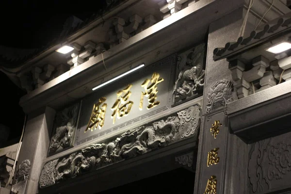 Est Temple Pagode Kelenteng Liong Hok Bio Night Jour — Photo